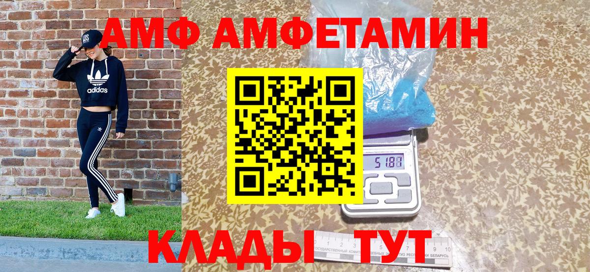 Amphetamine  Амфетамин  Вход с VPN  mega ONION  АМФЕТАМИН 97%  Междуреченск 