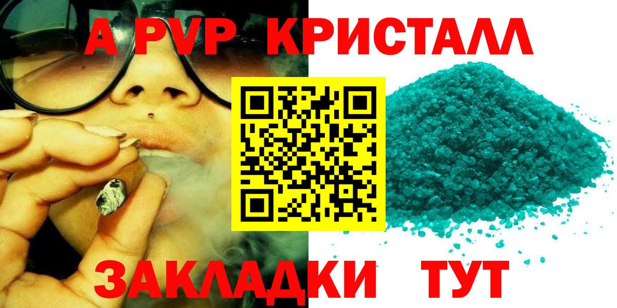 Альфа ПВП мука Междуреченск