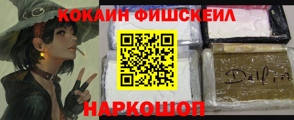 Междуреченск  Кокаин Columbia  Вход с VPN 