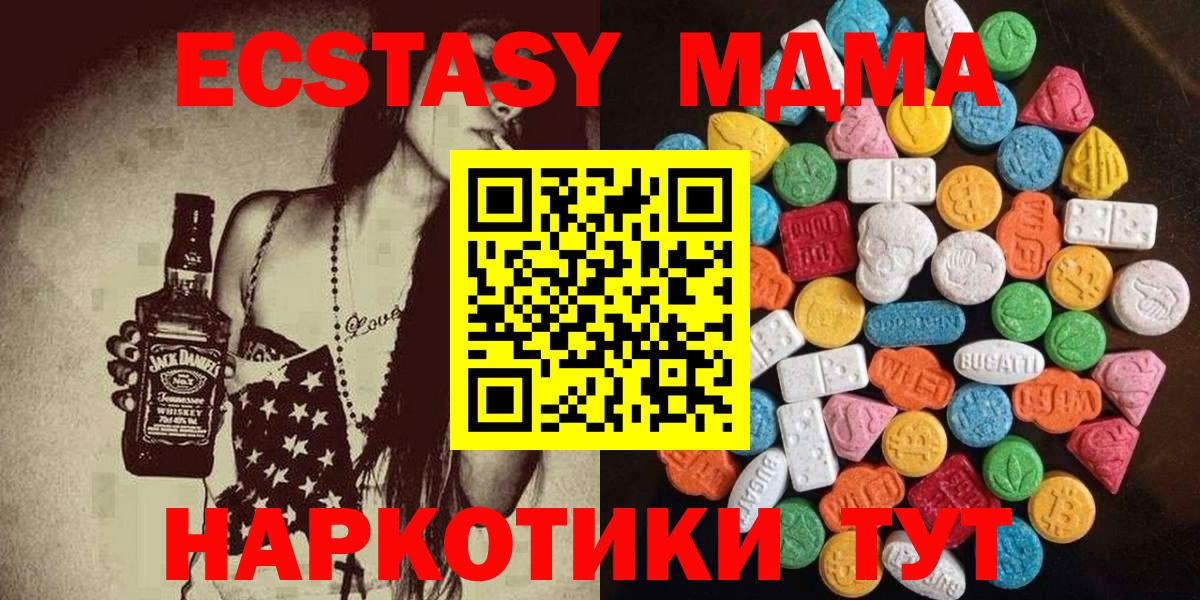 ЭКСТАЗИ таблы  Ecstasy  Междуреченск  Вход с VPN 
