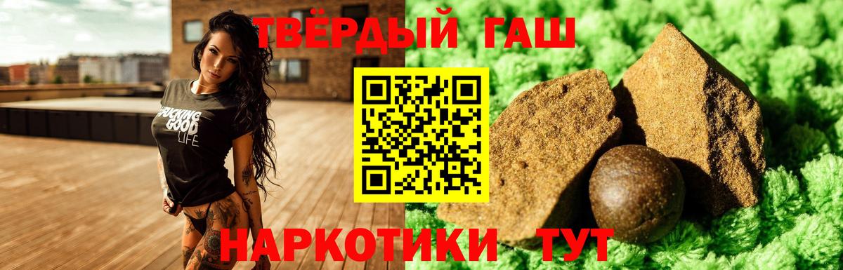 ГАШ Cannabis Междуреченск