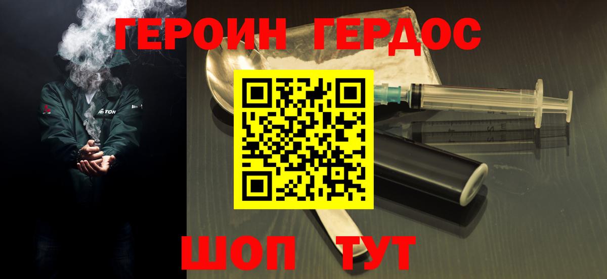 ГЕРОИН  Героин VHQ  Вход с VPN  Междуреченск 