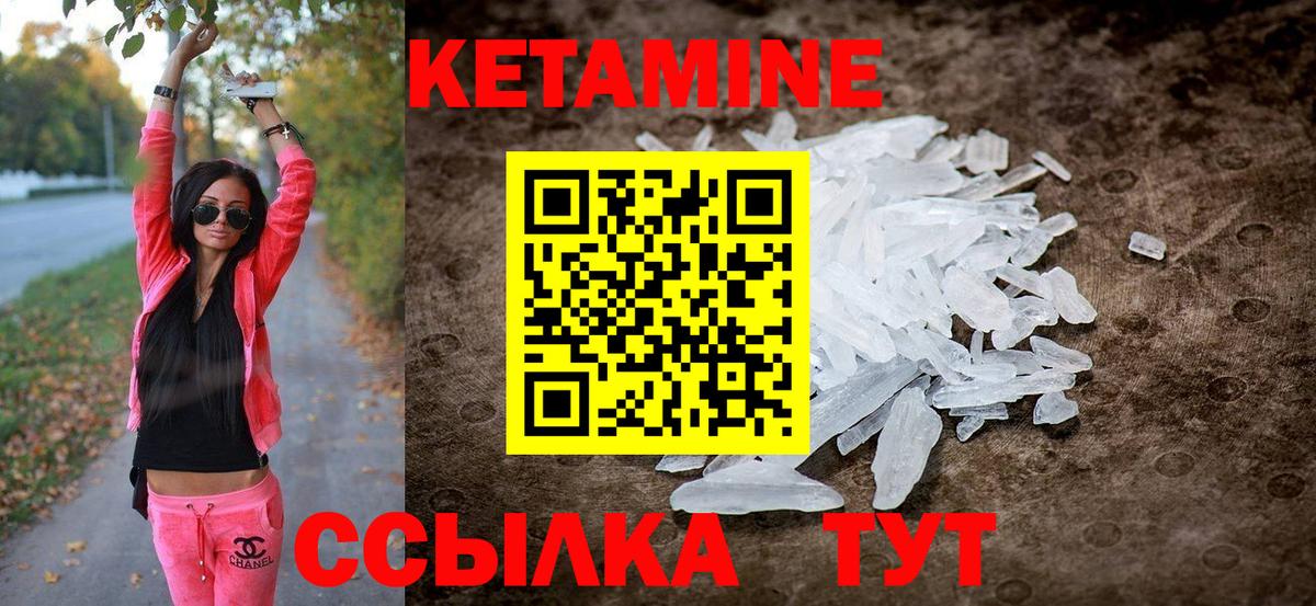 КЕТАМИН ketamine  Вход с VPN  КЕТАМИН ketamine  Междуреченск 