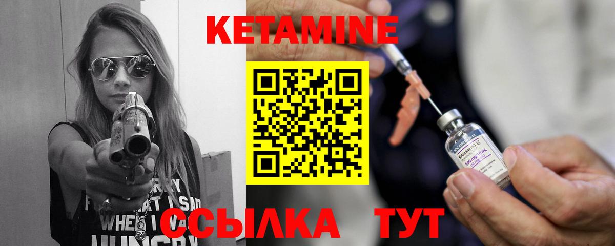 КЕТАМИН ketamine Междуреченск