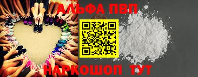 альфа пвп Дубна