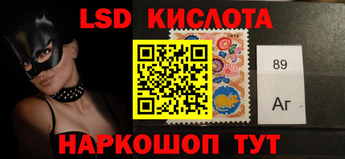 LSD-25 экстази кислота Междуреченск