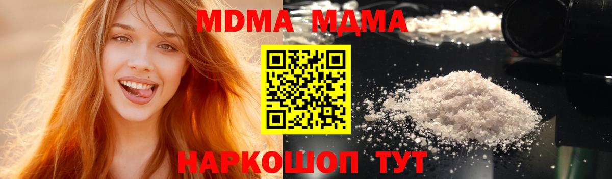 Междуреченск  МДМА VHQ  MDMA Molly  Вход с VPN 