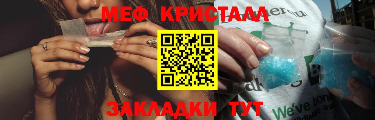 Меф мяу мяу  Междуреченск