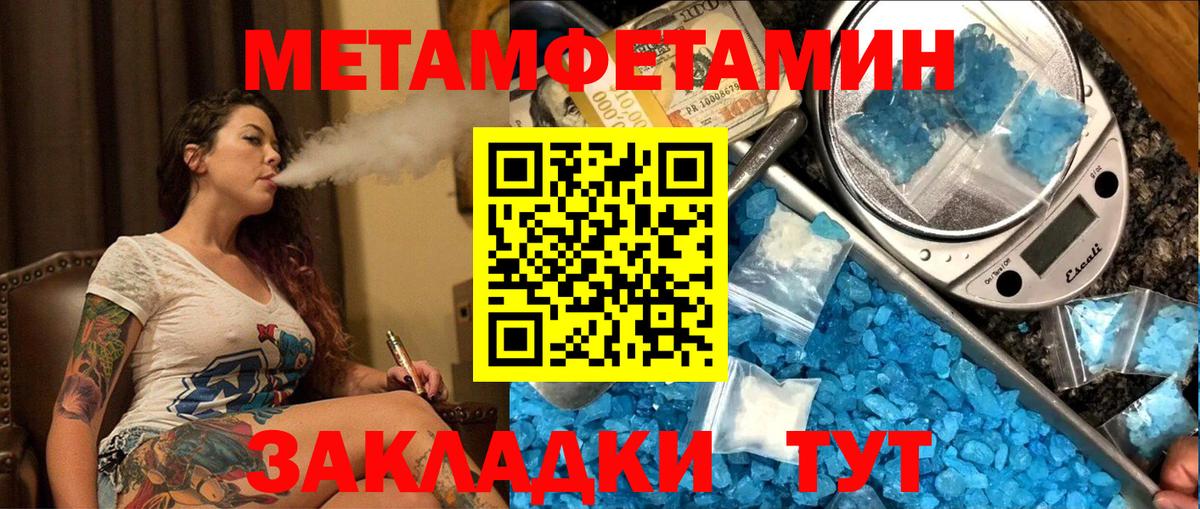 МЕТАМФЕТАМИН Декстрометамфетамин 99.9%  Вход с VPN  Междуреченск 