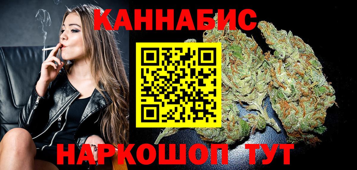 Конопля семена  Конопля White Widow  Вход с VPN  Междуреченск  Шишки марихуана OG Kush 