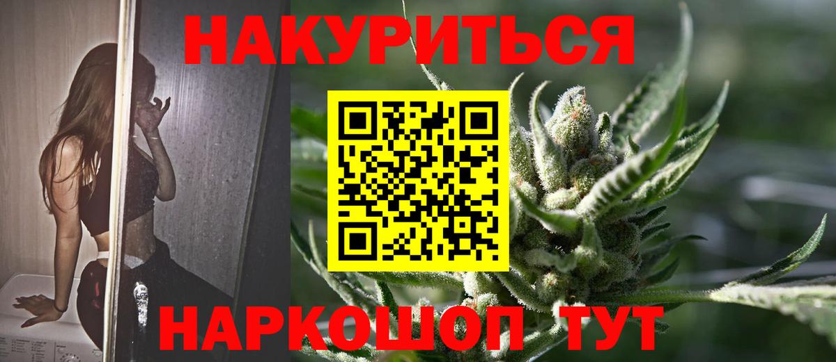 Конопля семена Междуреченск